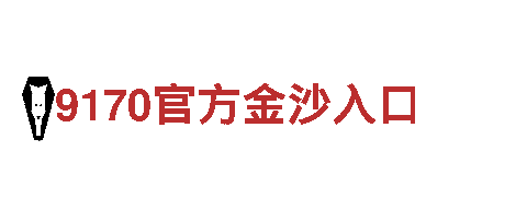 打造创意无限的博鱼体育app官方网站行销公司